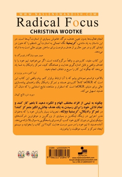 تمرکز رادیکال
